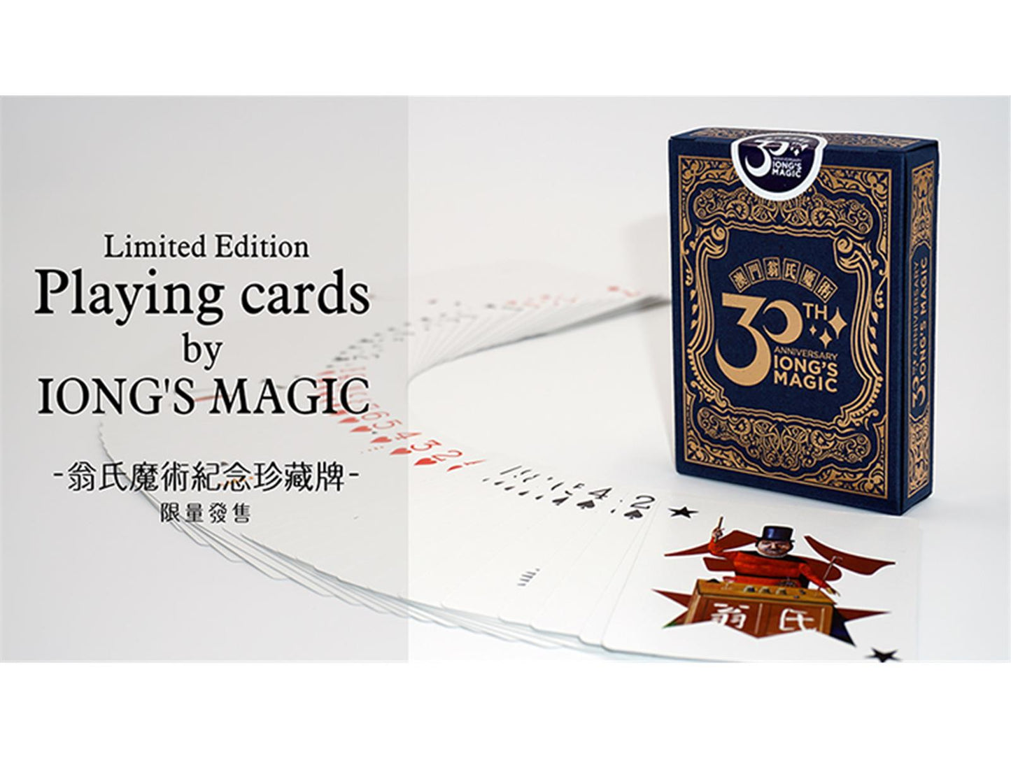 Iong's Playing Cards Limited Macao Edition