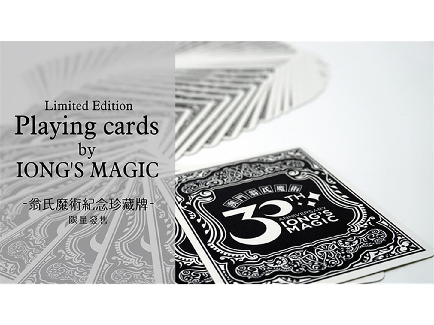 Iong's Playing Cards Limited Macao Edition