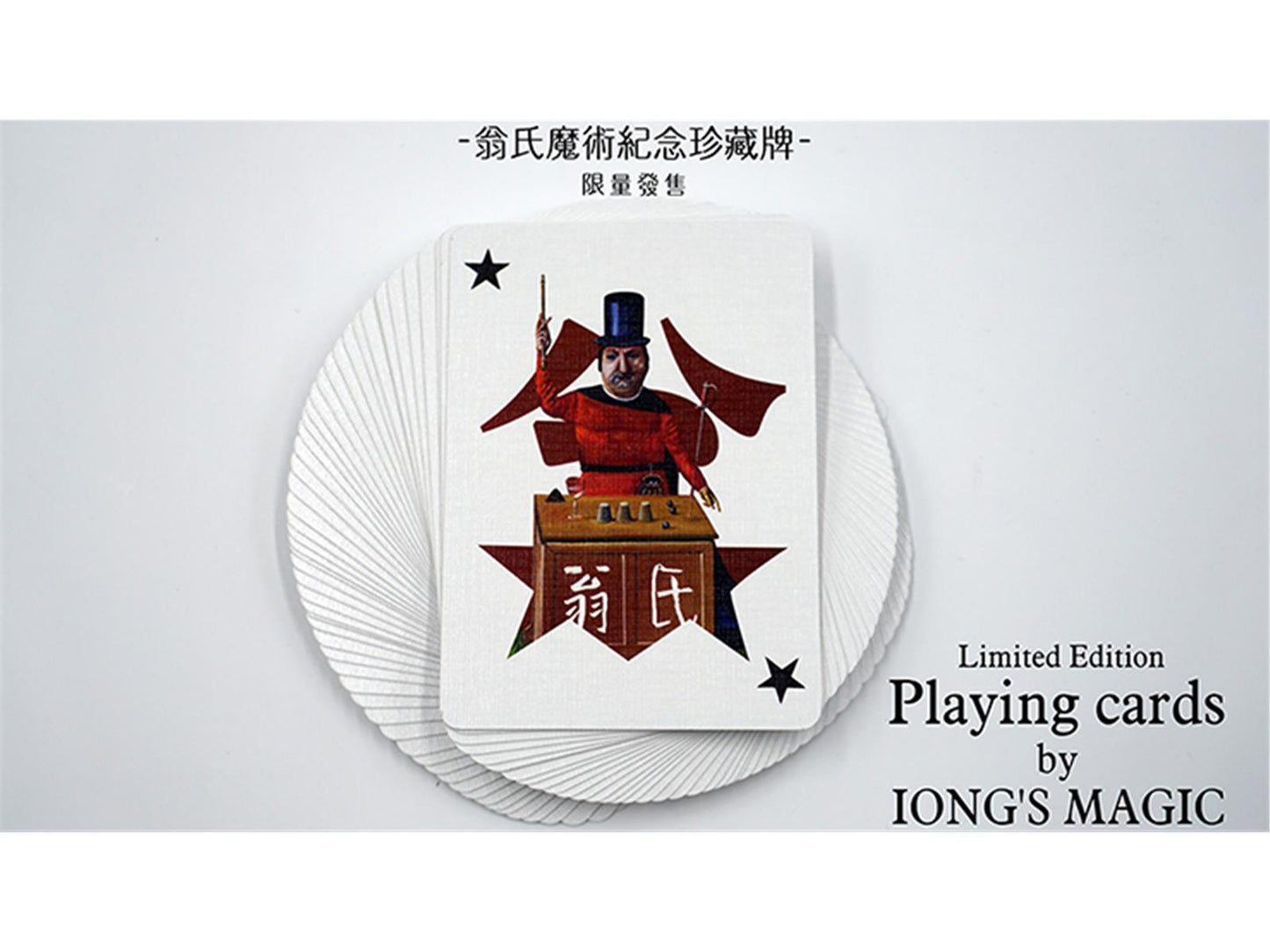 Iong's Playing Cards Limited Macao Edition