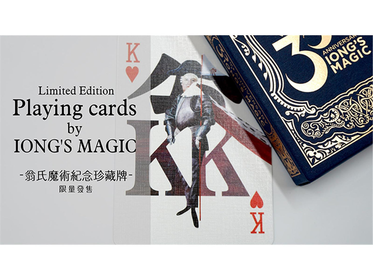 Iong's Playing Cards Limited Macao Edition