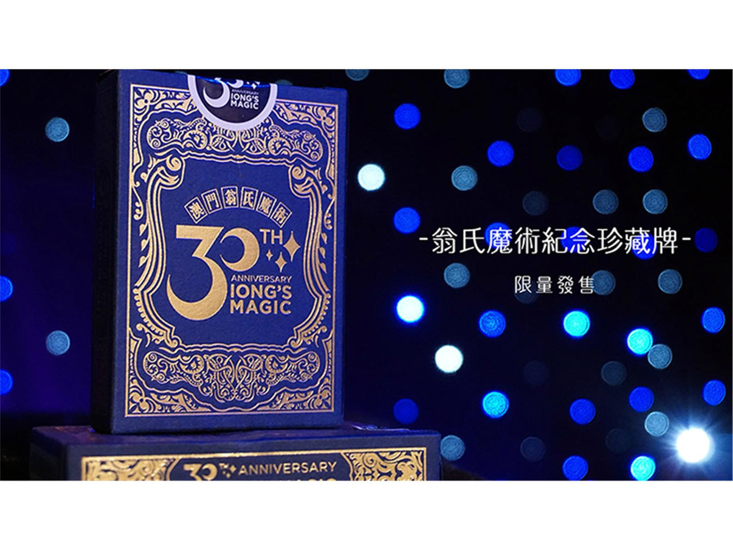 Iong's Playing Cards Limited Macao Edition